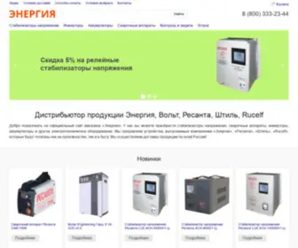 Energiya.com(Энергия) Screenshot