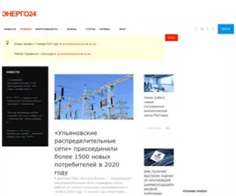 Energo-24.ru(Главная) Screenshot