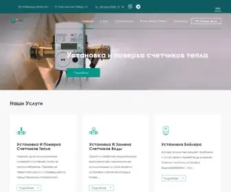Energo-Climat.com(Услуги сантехника) Screenshot