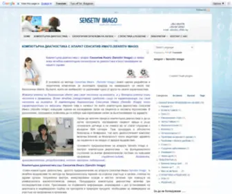 Energo-Diagnostika.com(Компютърна диагностика с апарат Sensitiv Imago) Screenshot