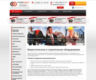 Energo-Diesel.ru(Электростанции) Screenshot
