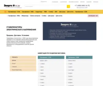 Energo-MSK.ru(Энергия) Screenshot