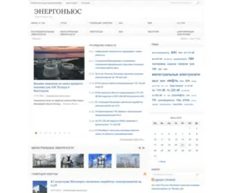 ЭнергоНьюс