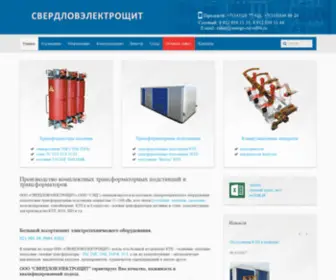 Energo-Zavod96.com(ООО 'Свердловэлектрощит ') Screenshot