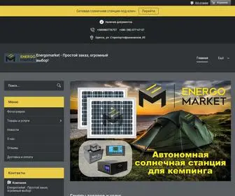 Energomarket.com.ua(Энергосберегающие системы) Screenshot