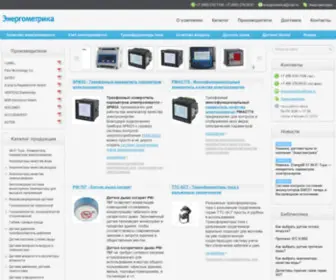 Energometrika.ru(Энергометрика) Screenshot