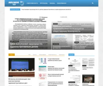 Energomodul-EKB.ru(Energomodul EKB) Screenshot