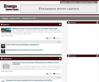 Energo.net.ua(Строительно) Screenshot