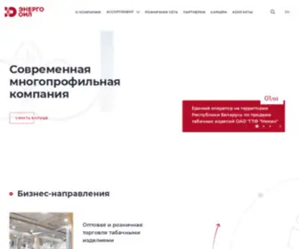 Energooil.com(СЗАО “ЭНЕРГО) Screenshot