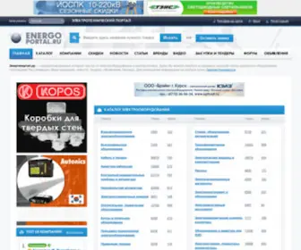 Energoportal.ru(Специализированный интернет) Screenshot