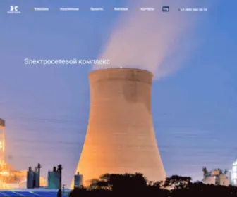 Energoset.com(ЭнергоСеть) Screenshot