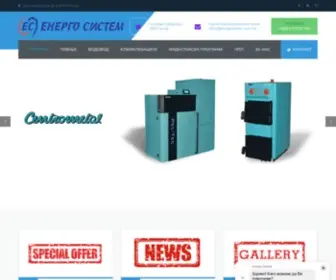 Energosistem.com.mk(Енерго Систем) Screenshot