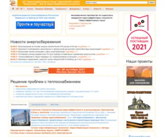 Energosovet.ru(ЭнергоСовет.ru) Screenshot