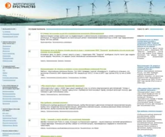 Energospace.ru(Энергетическое) Screenshot