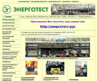 Energotest.ru(оборудование) Screenshot