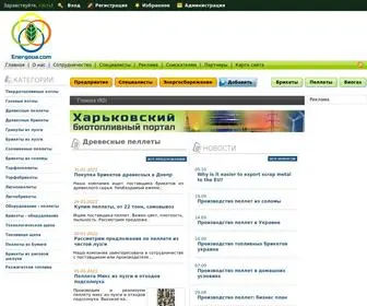 Energoua.com(Харьковский биотопливный портал) Screenshot