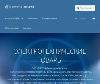 Energrid.ru(Передовые системы светодиодного освещения) Screenshot