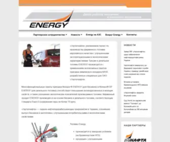 Energy-92.com(Топлива) Screenshot