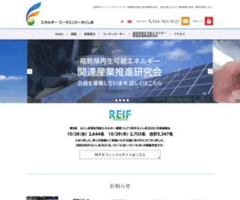 Energy-Agency-Fukushima.com(エネルギー) Screenshot