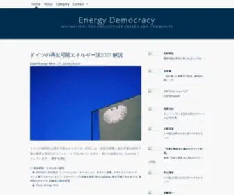 Energy-Democracy.jp(Energy Democracy は、中央集中型から地域分散型へとエネルギーと社会) Screenshot