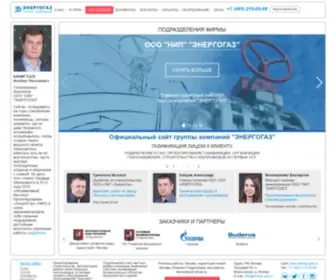 Energy-Gaz.ru(Официальный) Screenshot