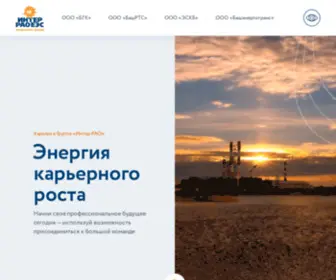 Energy-Job.ru(Интер РАО) Screenshot