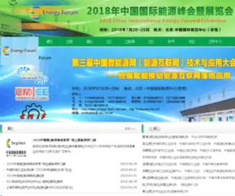 Energy-Tech.com.cn(2014中国（北京）国际能源技术与装备展览会) Screenshot