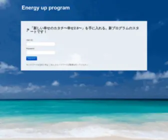 Energy100Days.com(「新しい幸せのカタチ〜幸せ2.0〜」を手に入れる) Screenshot