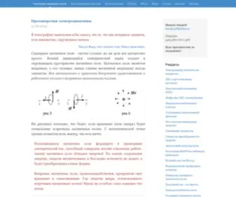 Energy4ALL.ru(Потенциальная) Screenshot