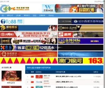 Energy86.com(能源) Screenshot