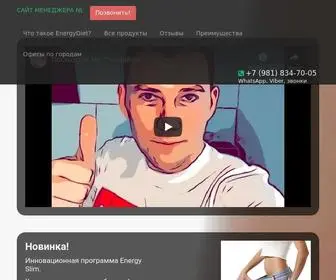 Energydietshop.com(Energy Diet) Screenshot