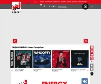 Energyfm.spb.ru(РАДИО ENERGY Санкт) Screenshot