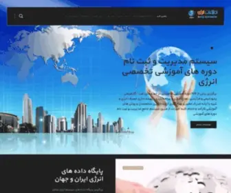 Energyinformation.ir(راهبری کاربر) Screenshot