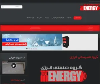 Energyirco.com(گروه) Screenshot