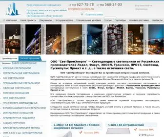 Energyled.ru(Светодиодное освещение от производителей) Screenshot