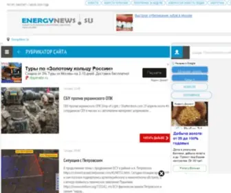 Energynews.su(Энерджи Ньюс) Screenshot