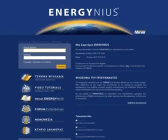 Energynius.gr(Ενεργειακή) Screenshot