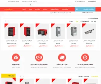 Energynovin.com(هیتر نفتی انرژی مدل 320 عرضه در انرژی نوین) Screenshot