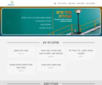 Energy.org.il(המכון) Screenshot