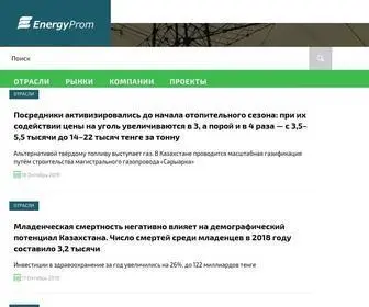 Energyprom.kz(проект по мониторингу экономики Казахстана в формате рэнкингов) Screenshot