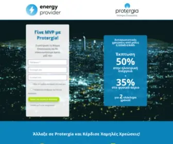 Energyprovider.gr(PROTERGIA από την Energyprovider) Screenshot