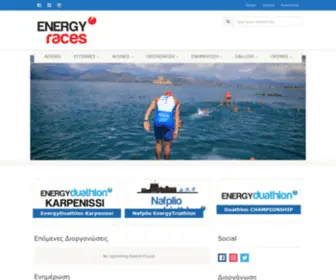 Energyraces.gr(Run, triathlon, duathlon, cycling, multisport events) Screenshot