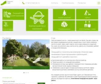Energysad.ru(Энергия сада) Screenshot