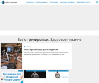 Energysportlife.ru Screenshot