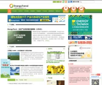 Energytrend.cn(集邦新能源网) Screenshot