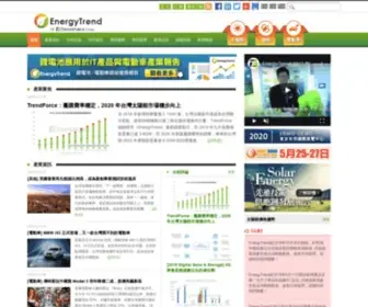 Energytrend.com.tw(綠能趨勢網) Screenshot
