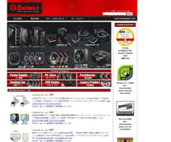 EnermaxJapan.com(エナーマックス) Screenshot