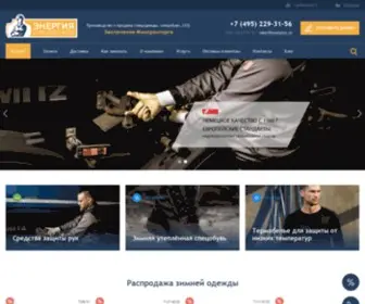 Enerplus.ru(ООО «Энергия) Screenshot