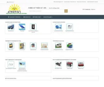 Enersun.com.ua(Альтернативные источники энергии) Screenshot