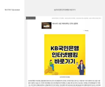 Enertech.co.kr(에너지와 기술 enertech) Screenshot